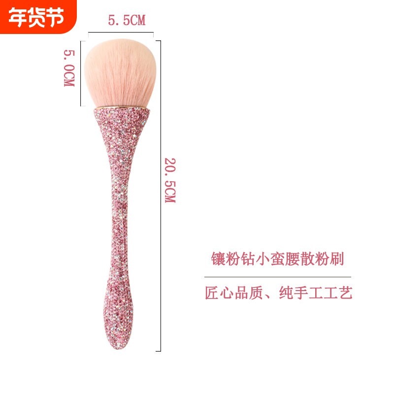 镶钻小蛮腰新款散粉化妆刷超大号单支现货高脚杯腮红刷美妆工具