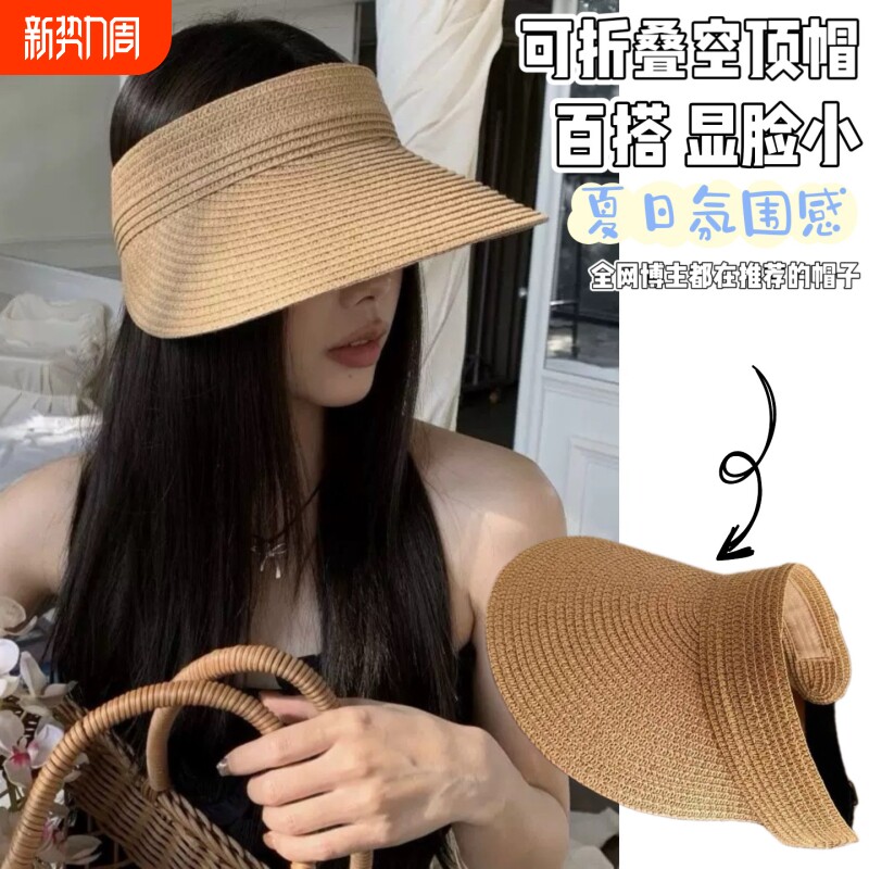 帽子女夏季新款草编遮阳防晒帽编织凉帽空顶草帽法式大帽檐太阳帽