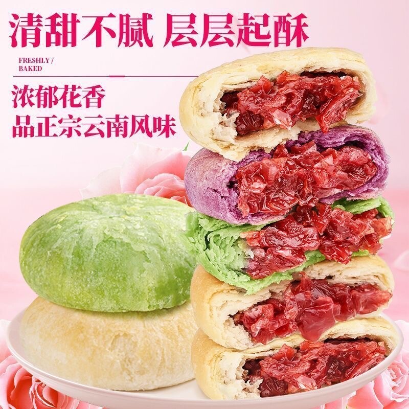 云南特产玫瑰鲜花饼整箱糕点抹茶紫薯玫瑰味零食糕点传统小吃点心
