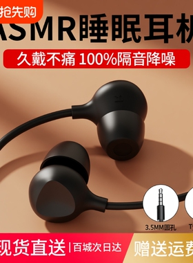 睡眠耳机有线type-c口asmr睡觉专用降噪入耳式适用于小米华为苹果
