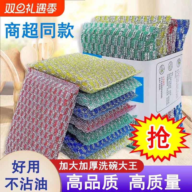 洗碗擦家用钢丝海绵擦厨房专用不易沾油百洁布抹布刷锅洗碗魔力擦