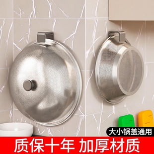 锅盖架子壁挂式免打孔厨房置物架收纳神器放置器挂钩墙上砧板菜板