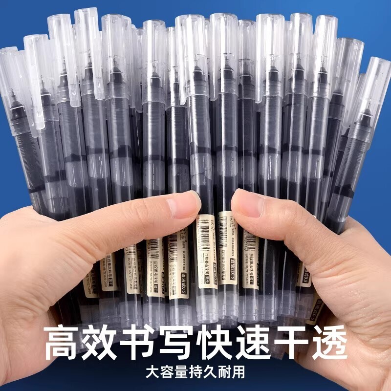 速干直液式走珠笔笔中性笔大容量图片