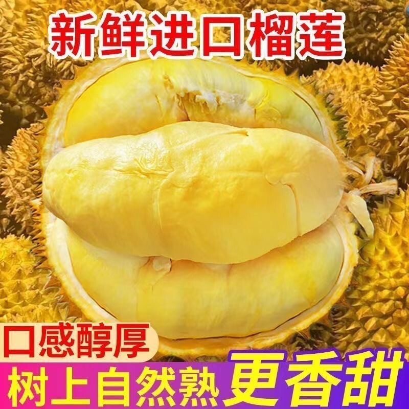 泰国金枕榴莲顺丰包邮树熟鲜果新鲜发货一整个带壳应急水果
