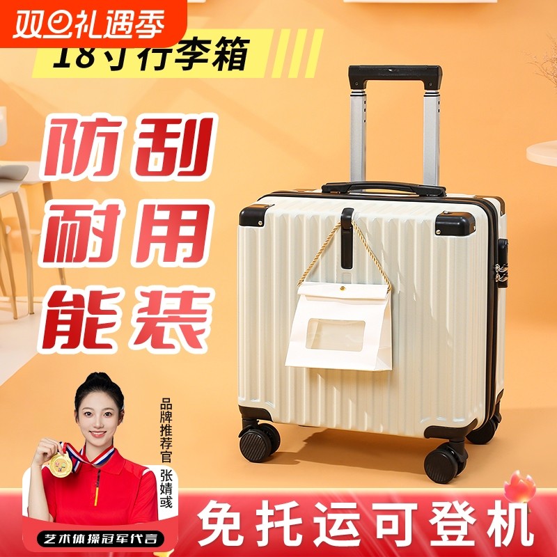 行李箱18寸女可登机2025新款小型轻便迷你密码箱子登机箱拉杆短
