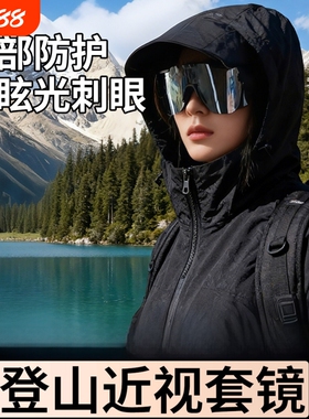 遮阳防风沙超大框滑雪骑行眼镜