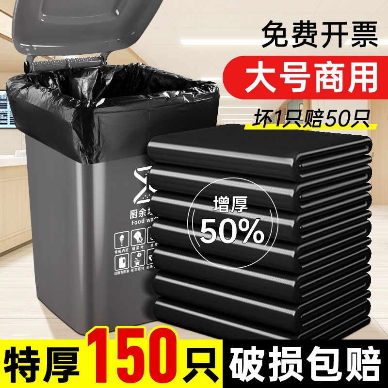 大垃圾袋大号加厚超厚垃圾袋商用
