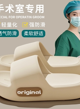 医用手术室拖鞋女2025新款夏季外穿eva软底防滑护士凉拖浴室旅游