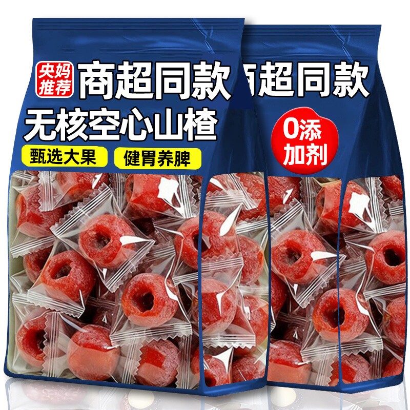 空心山楂官方旗舰店无糖无添加独立包装无核果干零食年货解馋好吃