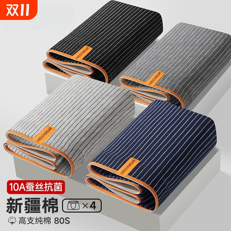 男士内裤男纯棉四角裤抗菌2025年新款青少年学生全棉男生平角短裤