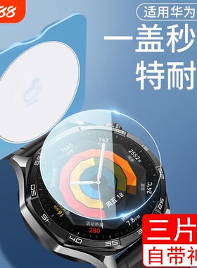 适用华为GT5/4/3Pro/2秒贴钢化膜