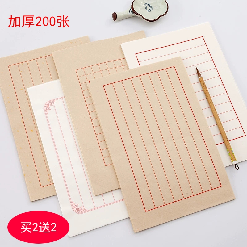 宣纸信笺小楷专用纸日课纸