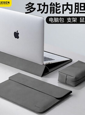 三档支架笔记本内胆包