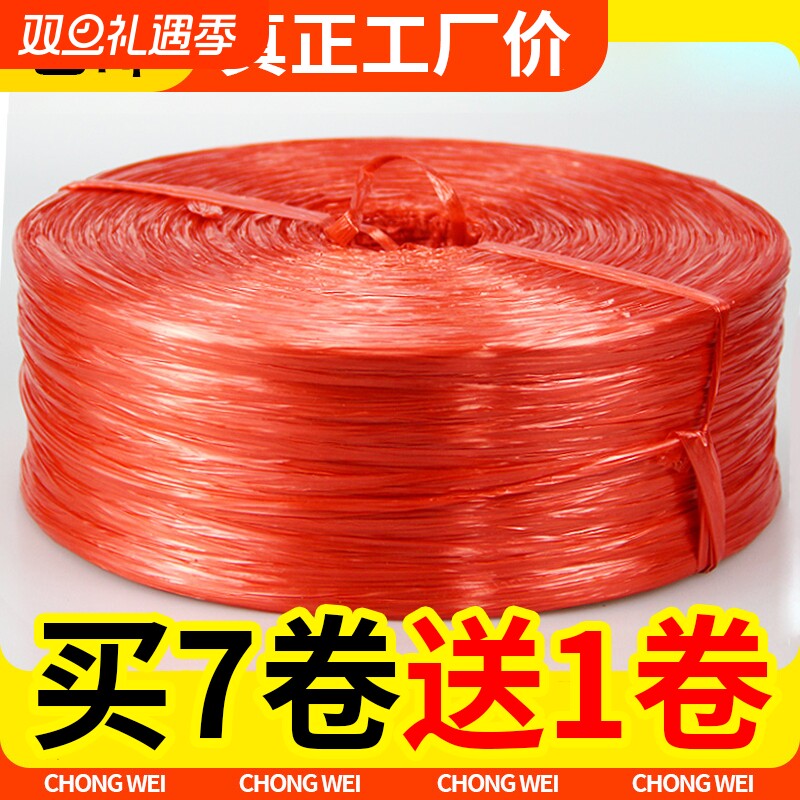 尼龙绳打包包装绳塑料绳捆扎捆绑绳耐磨包扎口袋全新料绑绳打包带