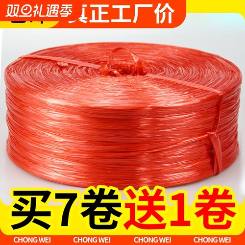 尼龙绳打包包装绳塑料绳捆扎捆绑绳耐磨包扎口袋全新料绑绳打包带