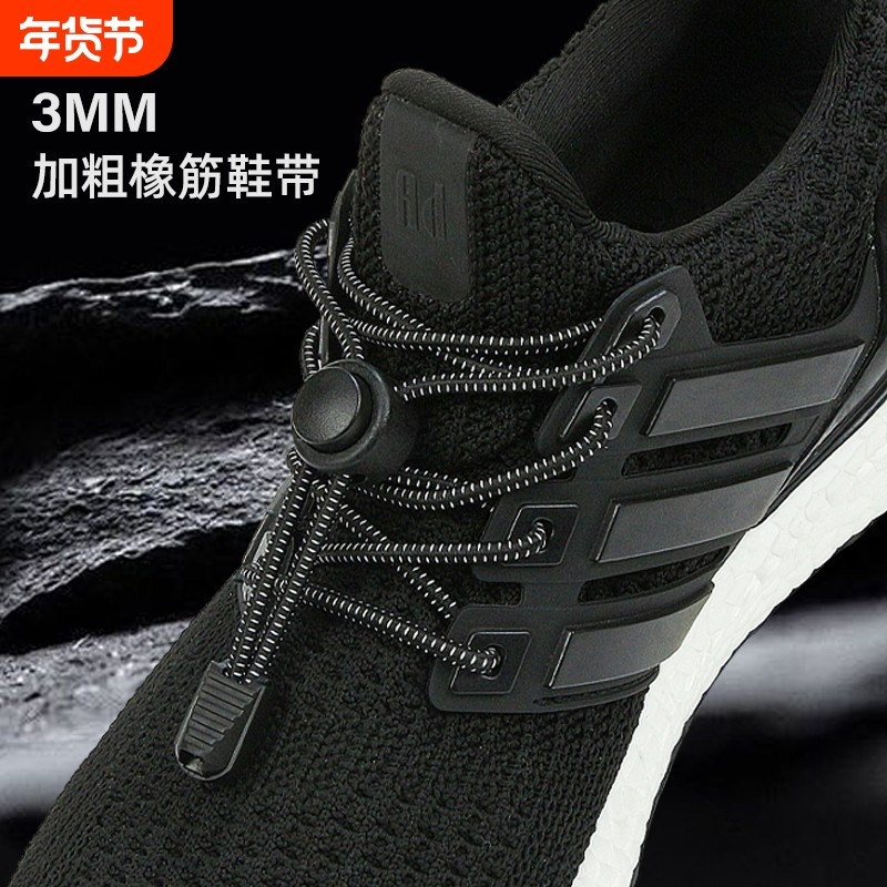 免系松紧鞋带弹力圆鞋带成人儿童快系运动鞋带绳固定加粗免绑弹性,服饰配件/皮带/帽子/围巾,鞋带,淘宝优惠券,粉丝福利购,淘宝优惠卷
