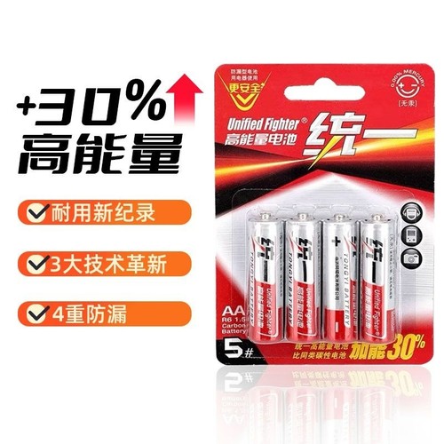 统一电池7号5号碳性高容量遥控电池空调电视闹钟手表五号儿童玩具鼠标小号七号批发40粒耐用干电池高能-封面