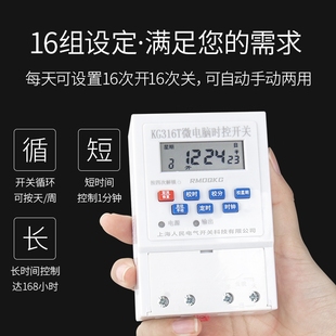 家用时控开关220v全自动微电脑时控KG316T时间控制器电源定时开关