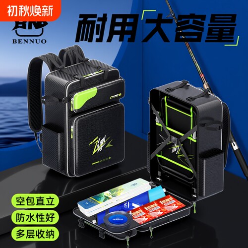 本诺双肩款防泼水钓椅包