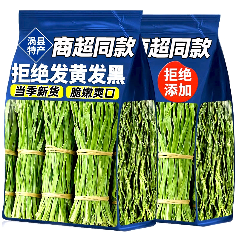 贡菜干货特级官方旗舰店新鲜下饭菜正宗批发火锅专用脱水蔬菜莴笋