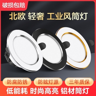 led嵌入式 筒灯三色5W7.5开孔超薄家用射灯卧室客厅过道天花灯