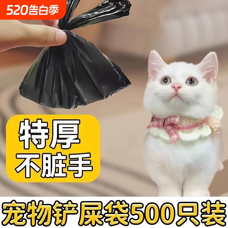 宠物拾便器捡屎袋加厚拾便袋一次性猫屎袋便袋铲屎神器降解垃圾袋