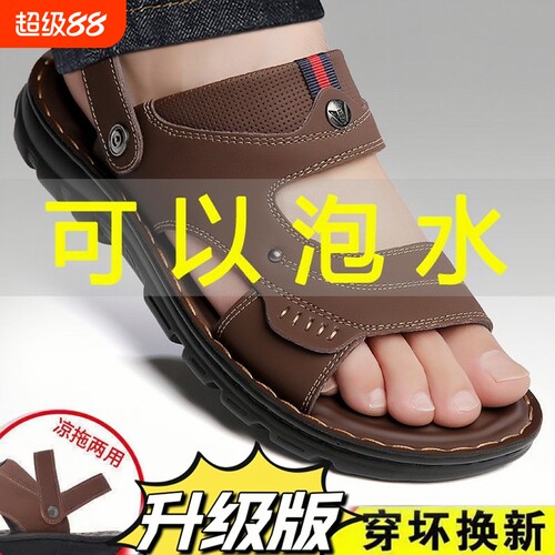 休闲软底凉拖鞋|918人收藏