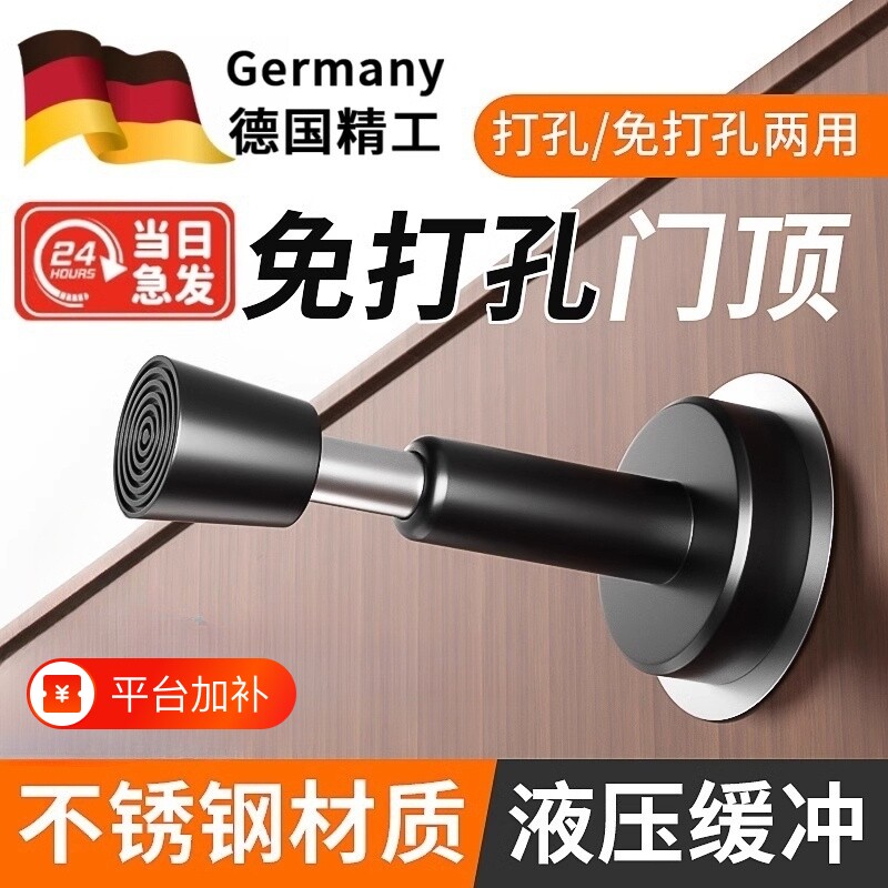 门吸门挡器免打孔防撞大门入户门碰硅胶门防碰撞门顶防盗强磁新款