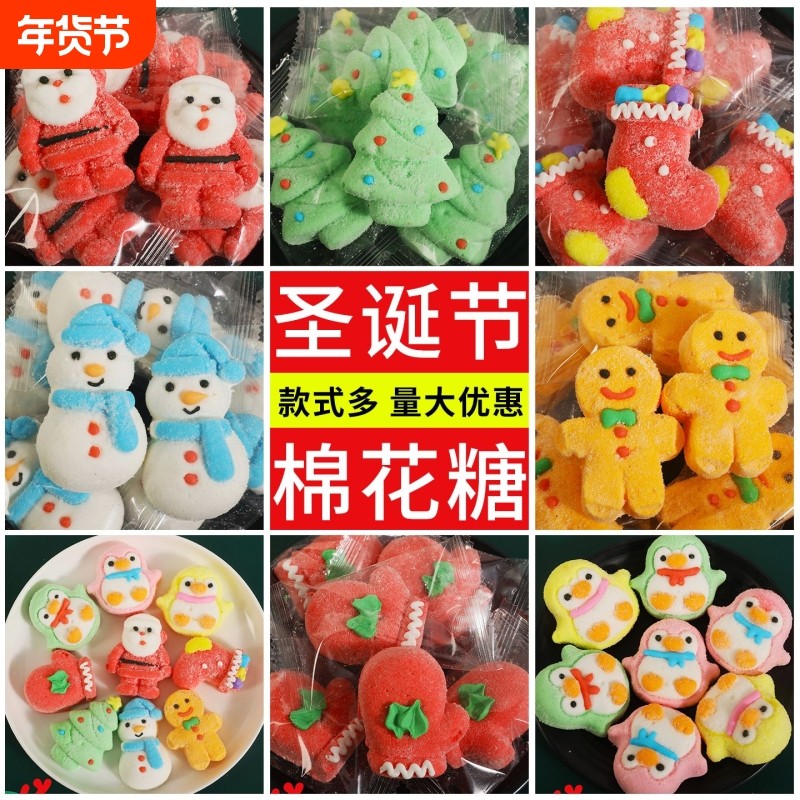 圣诞节软糖果甜品点缀棉花糖蛋糕装饰摆件圣诞节可爱动物造型糖果