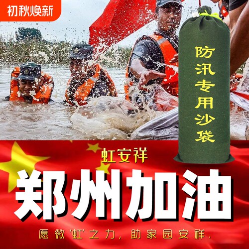 防汛专用沙袋抗洪挡水加厚帆布