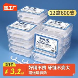超细高拉力牙线棒12盒600支牙线牙签便携牙线盒牙线签  里米口腔
