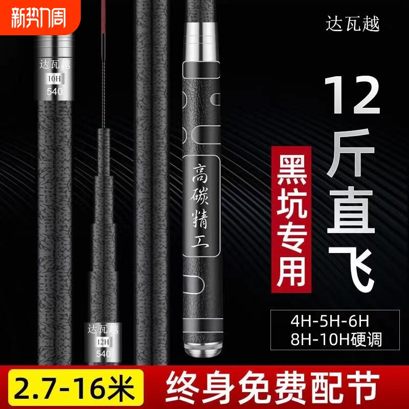 汀神黑棍钓鱼竿手竿超轻超硬19调大物竿台钓竿鲢鳙竿一套全套碳素