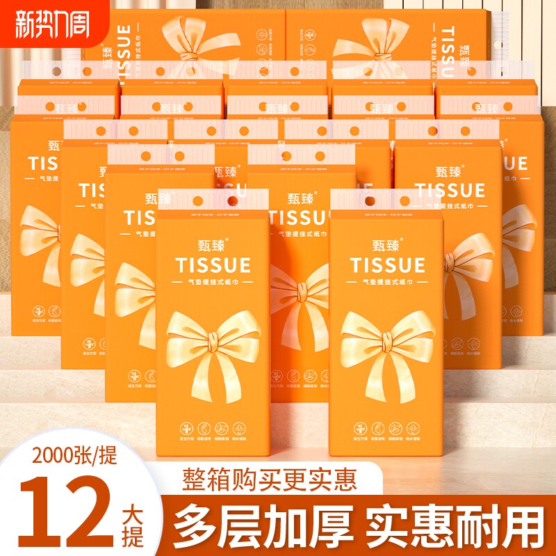 12悬挂纸巾抽纸家用卫生卷纸整箱餐巾纸擦手面巾纸厨房纸挂式母婴