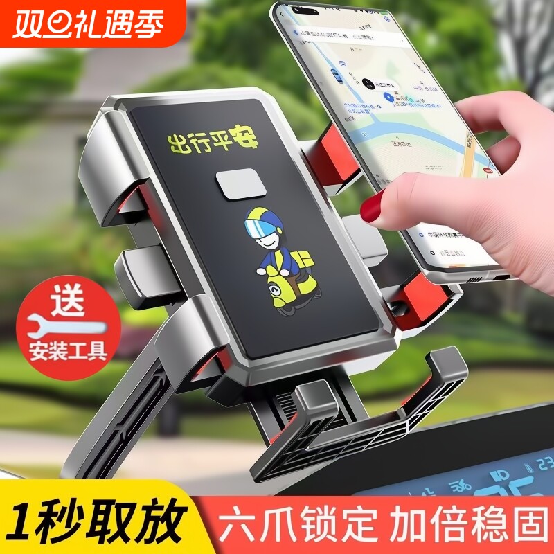 电动车外卖骑手卡通六爪锁定