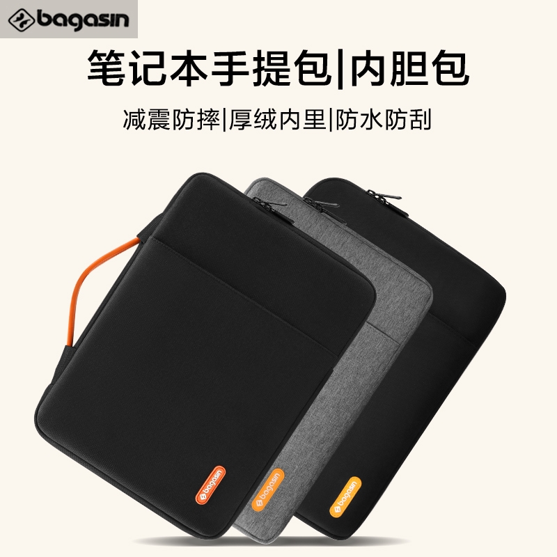 BAGASIN手提包内胆包笔记本电脑包公文包简约轻薄通勤出差上学