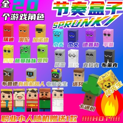 sprunki节奏盒子磁力块二阶段恐怖游戏周边磁铁益智拼装积木礼物