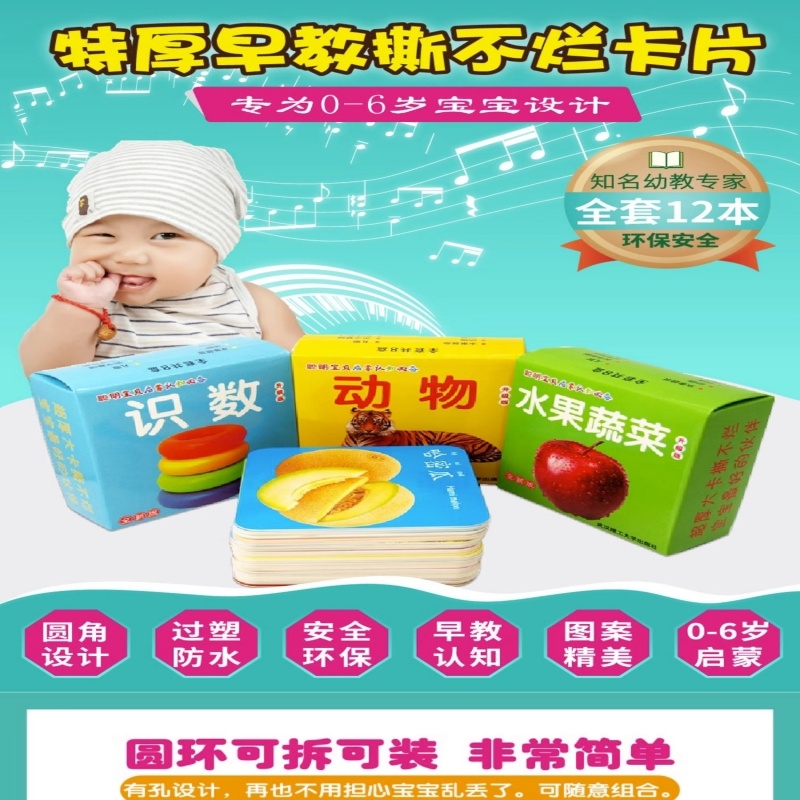 未翻阅撕不烂全卡全卡美味水果童茗2025-0动物早教认知识字蔬菜
