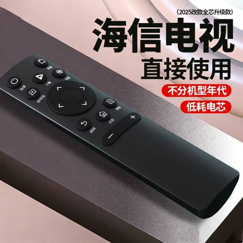 适用海信电视遥控器原版万能通用CN3A75新老款vidda液晶电视专用