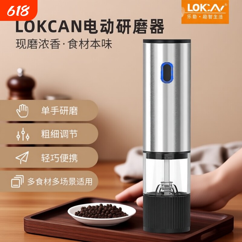 充电式电动胡椒研磨器家用花椒海盐研磨机便携黑胡椒研磨外置调节