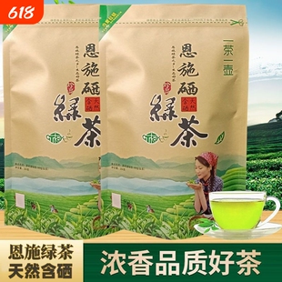 特级硒绿茶叶2026新茶恩施春茶手工嫩叶袋装日照高档云雾绿茶炒青