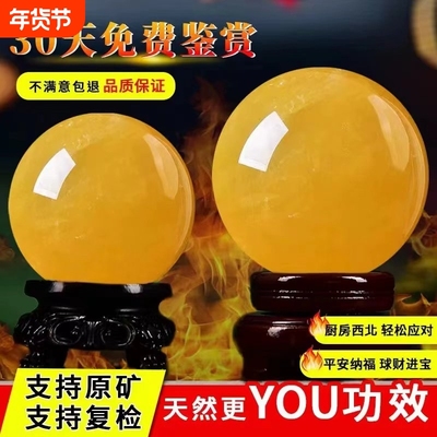 天然黄色真水晶球原矿石