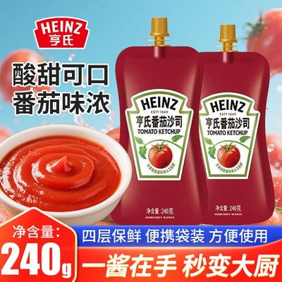 亨氏番茄沙司240g小包家用番茄酱蘸薯条三明治酱手抓饼酱寿司酱