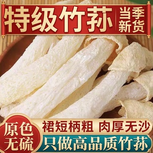 古田竹荪干货特级野生菌菇煲汤食材特产新鲜农家40g蔬菜食用新货