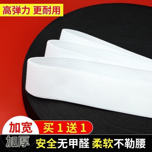 松紧带宽橡皮筋高弹力橡筋皮筋宽扁宽加厚弹力带耐用裤子腰封卡扣