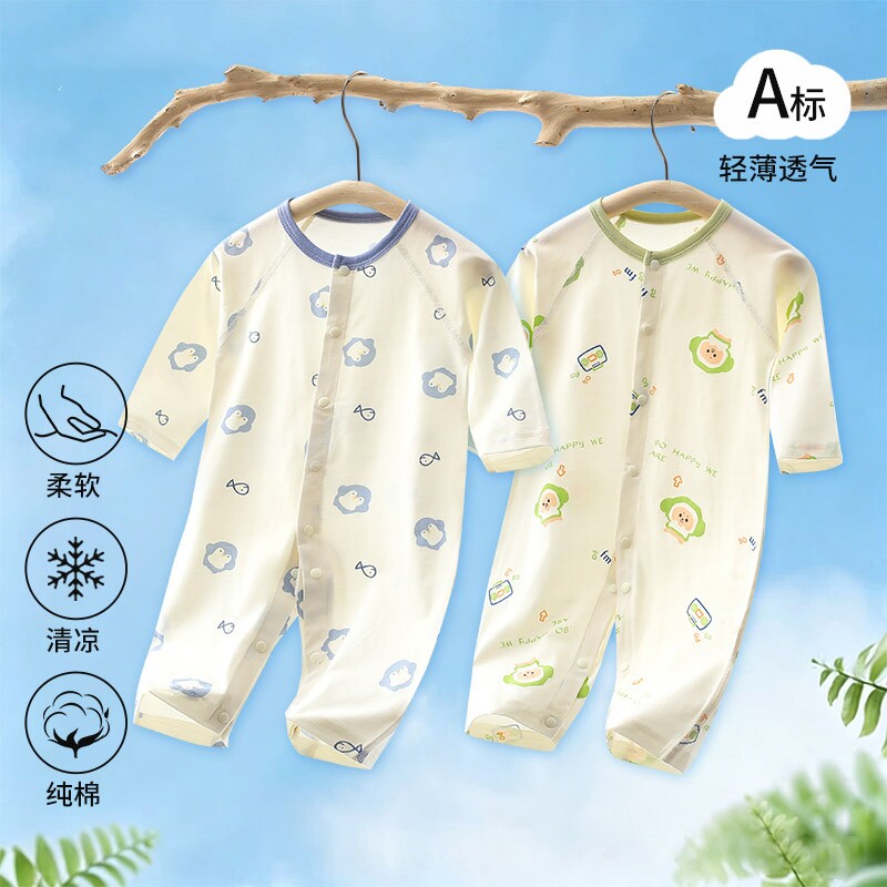 新生儿纯棉婴儿衣服连体衣夏薄款初生宝宝长袖打底哈衣四季款母婴