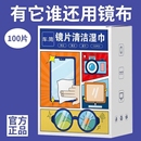 眼镜防雾湿巾一次性擦眼镜手机屏幕神器眼镜布清洁布镜头镜片擦拭