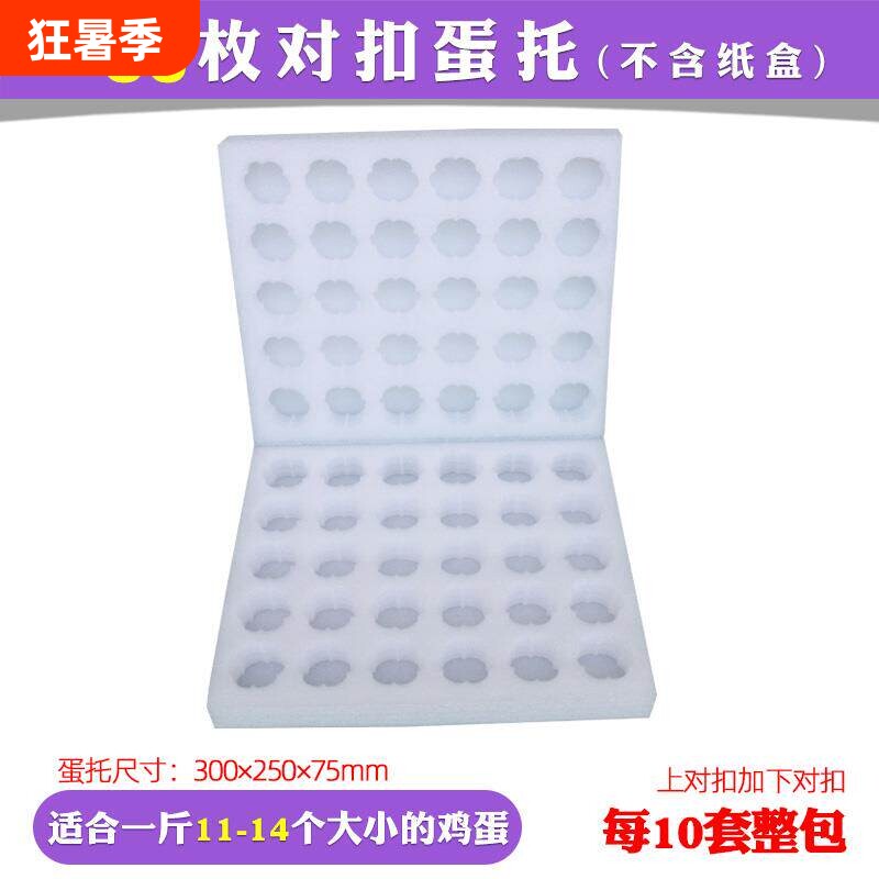 鸡蛋包装盒防震珍珠棉鸡蛋托快递专用泡沫打包箱装鸡蛋的盒子防摔