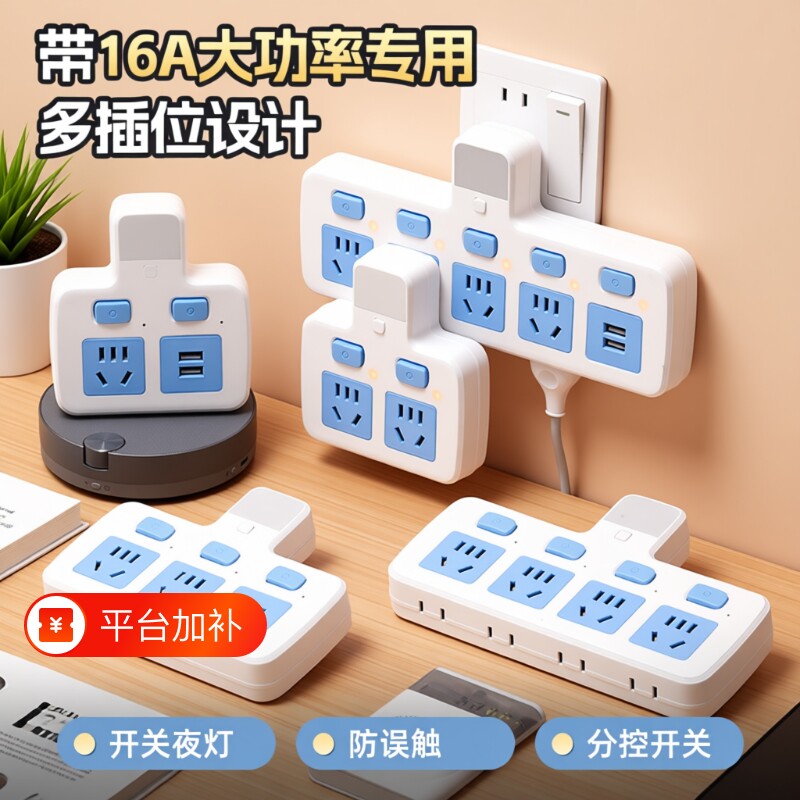 纯铜芯插排多功能插座转换器扩展无线正品USB多孔位插头面板家用