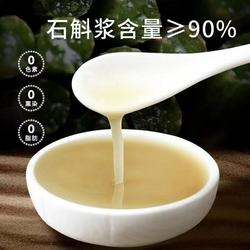 正宗霍山石斛原浆电视同款新鲜铁皮汁液石斛粉原浆枫斗原液口服液