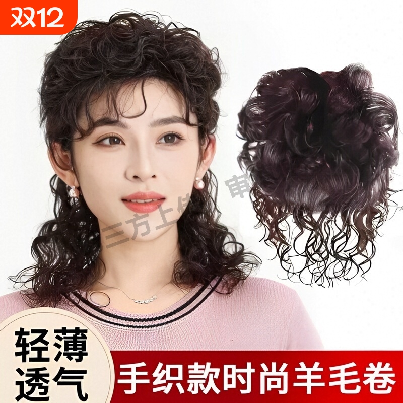 遮白发小卷发假发片头顶补发仿真发无痕蓬松自然羊毛卷妈妈短卷发